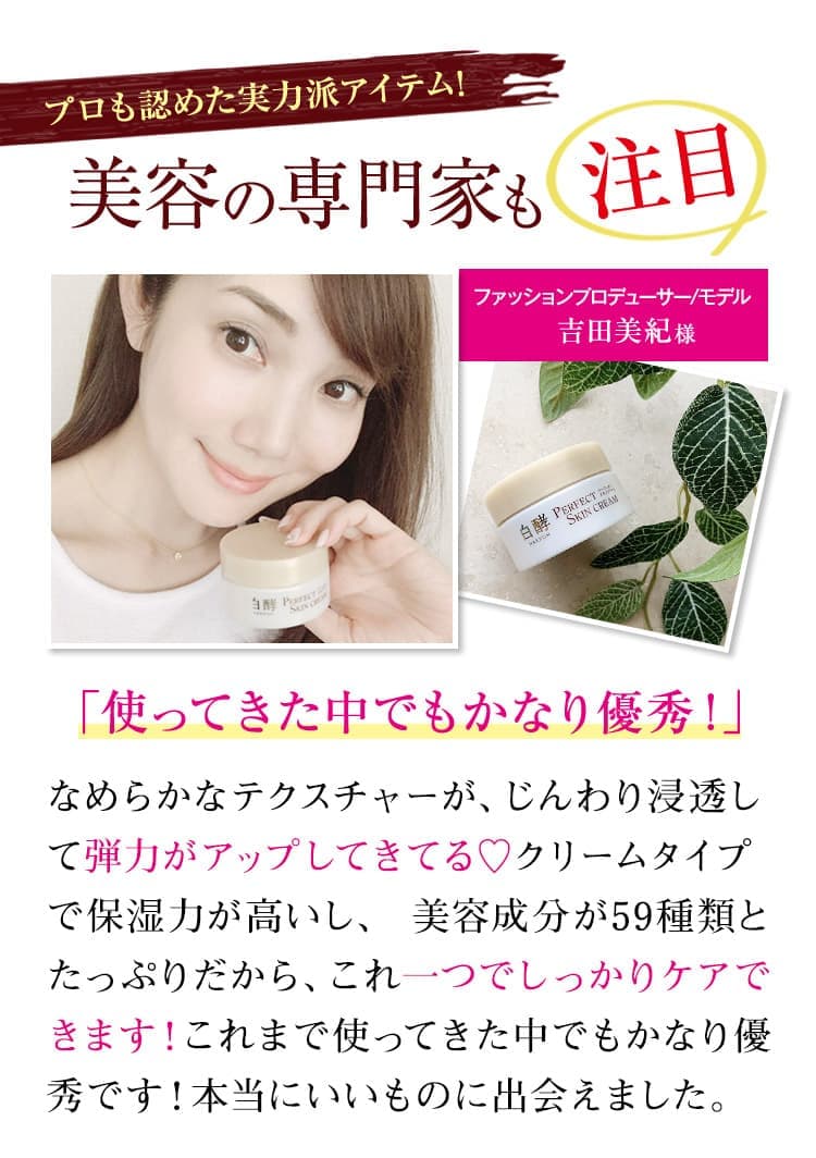 白酵パーフェクトスキンクリーム | [公式]ナチュラルガーデン