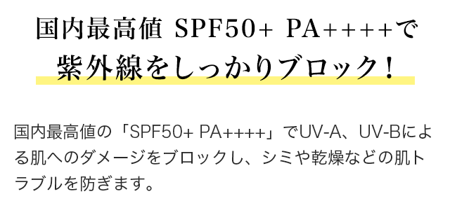 白酵プロテクションUVクリーム | [公式]ナチュラルガーデン