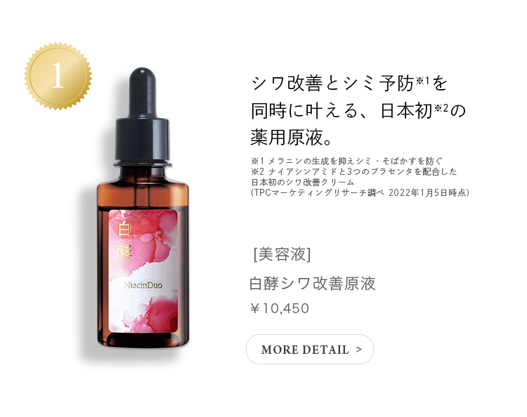 HAKKOH-白酵ブランドサイト | ナチュラルガーデン本店