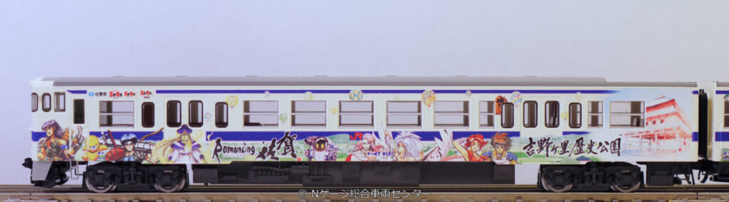 TOMIX JR キハ47-8000形ディーゼルカー(ロマンシング佐賀ラッピング