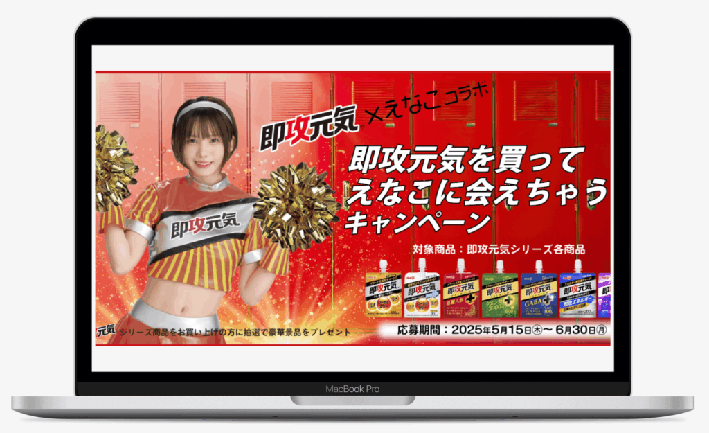 えなこ✖️即攻元気 オリジナルゲーミングマウスパッド えなこ✖️即攻