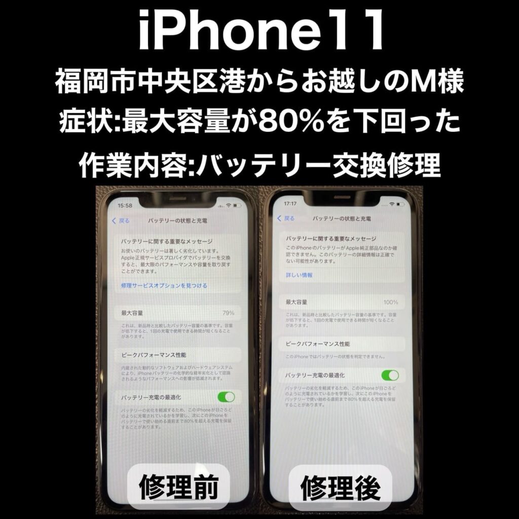 iPhone11 128GB ホワイト 表示不良あり バッテリー交換済 おまけ付