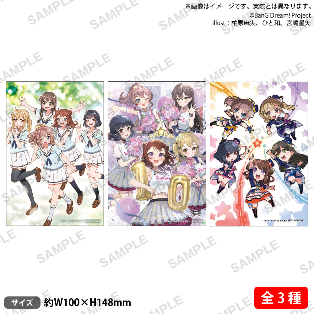 Poppin'Party 10th Anniversary LIVE「ホシノコドウ」グッズ通販