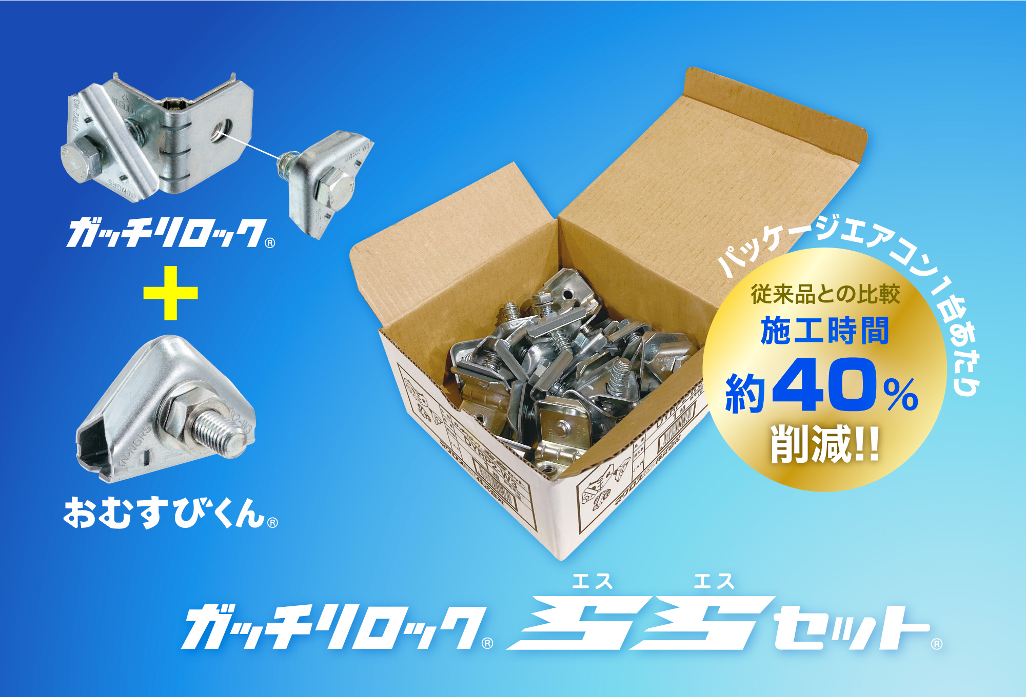 ハヤテクシリーズ特集｜特集｜ネグロス電工の新商品特設サイト「エヌコレ」