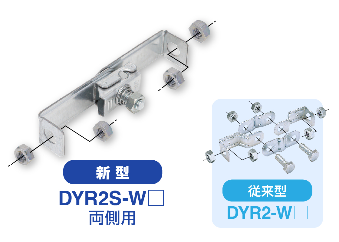 吊りボルト振れ止め金具「ガッチリロック・おむすびくん」｜アーカイブ