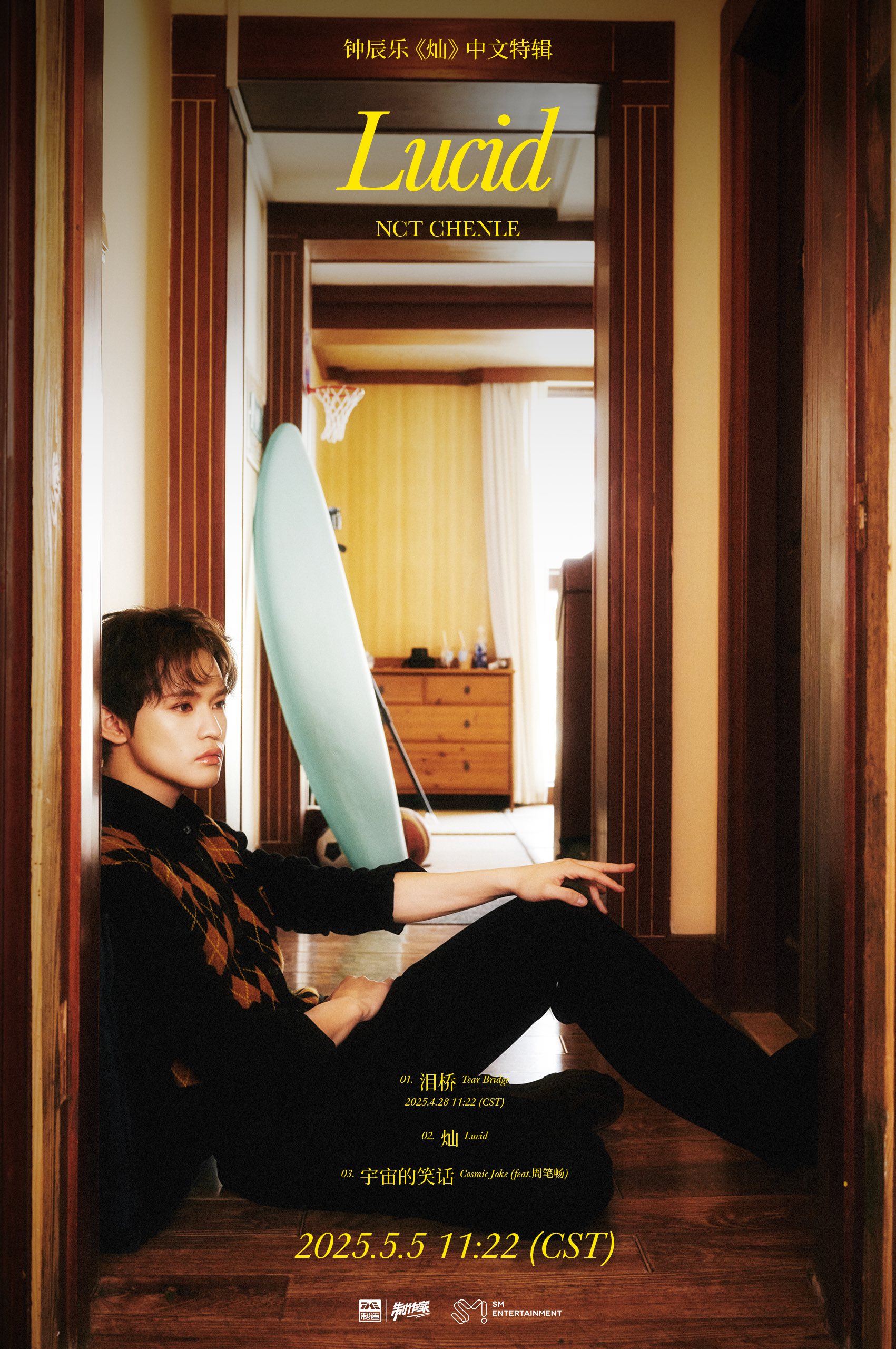 💿CHENLE Special Chinese Album – Lucid – NCTzen BASIC