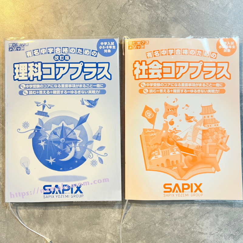 SAPIX 中1 5教科セット SAPIX 中1 5教科セット SAPIX 中1 5教科セット