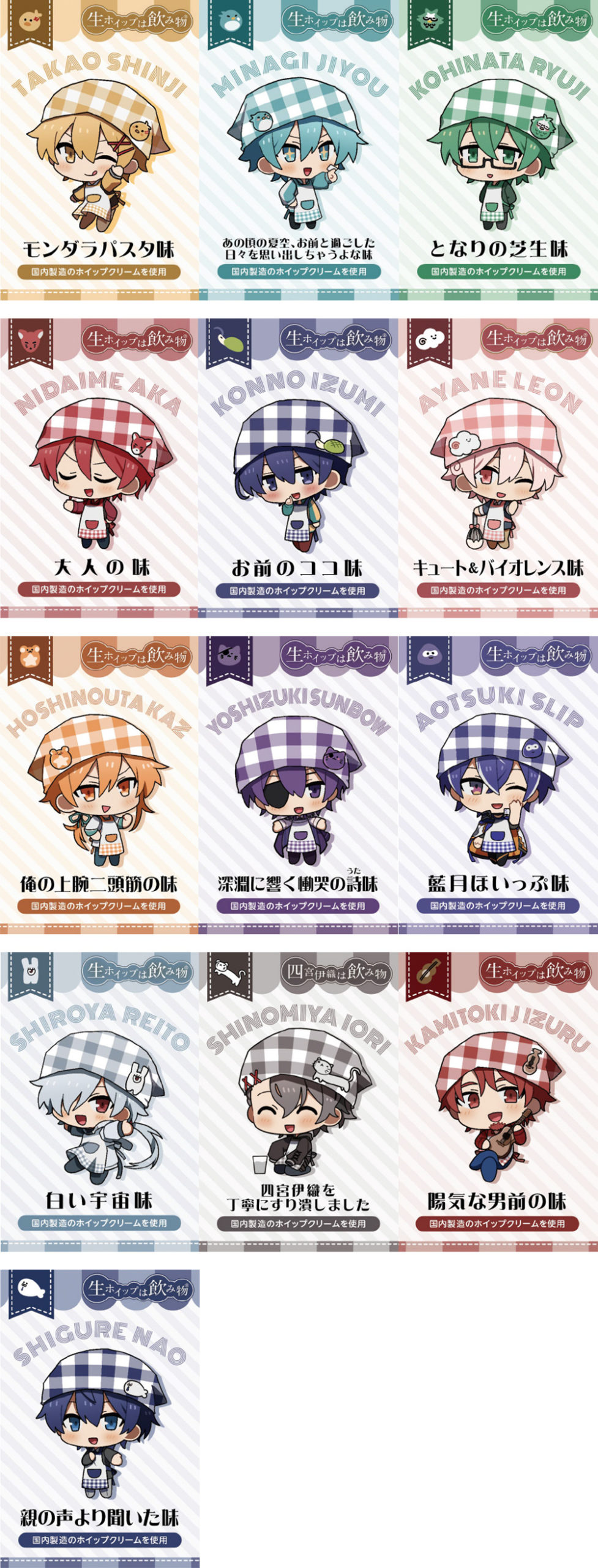 人気男性配信者グループ「あたたかくなる」コラボ商品発売のお知らせ