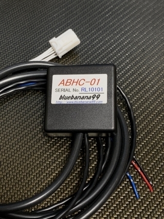 これは凄い！ブルーバナナ社「アクティブブレーキホールド