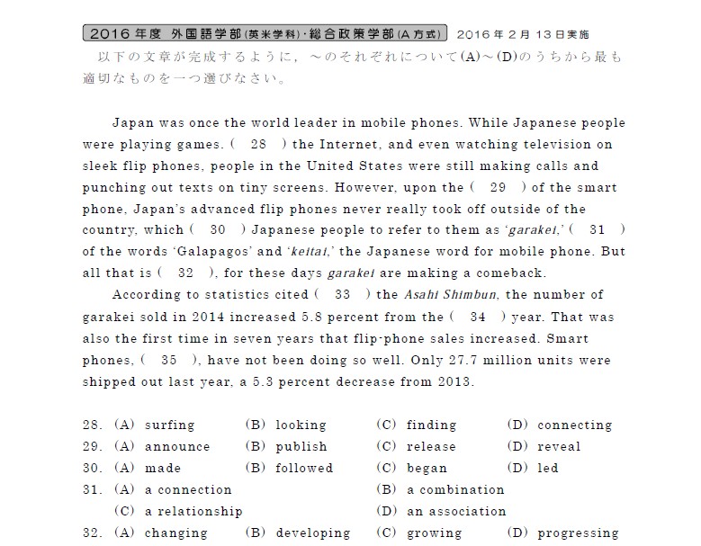 空欄補充問題 | 南山大学の英語