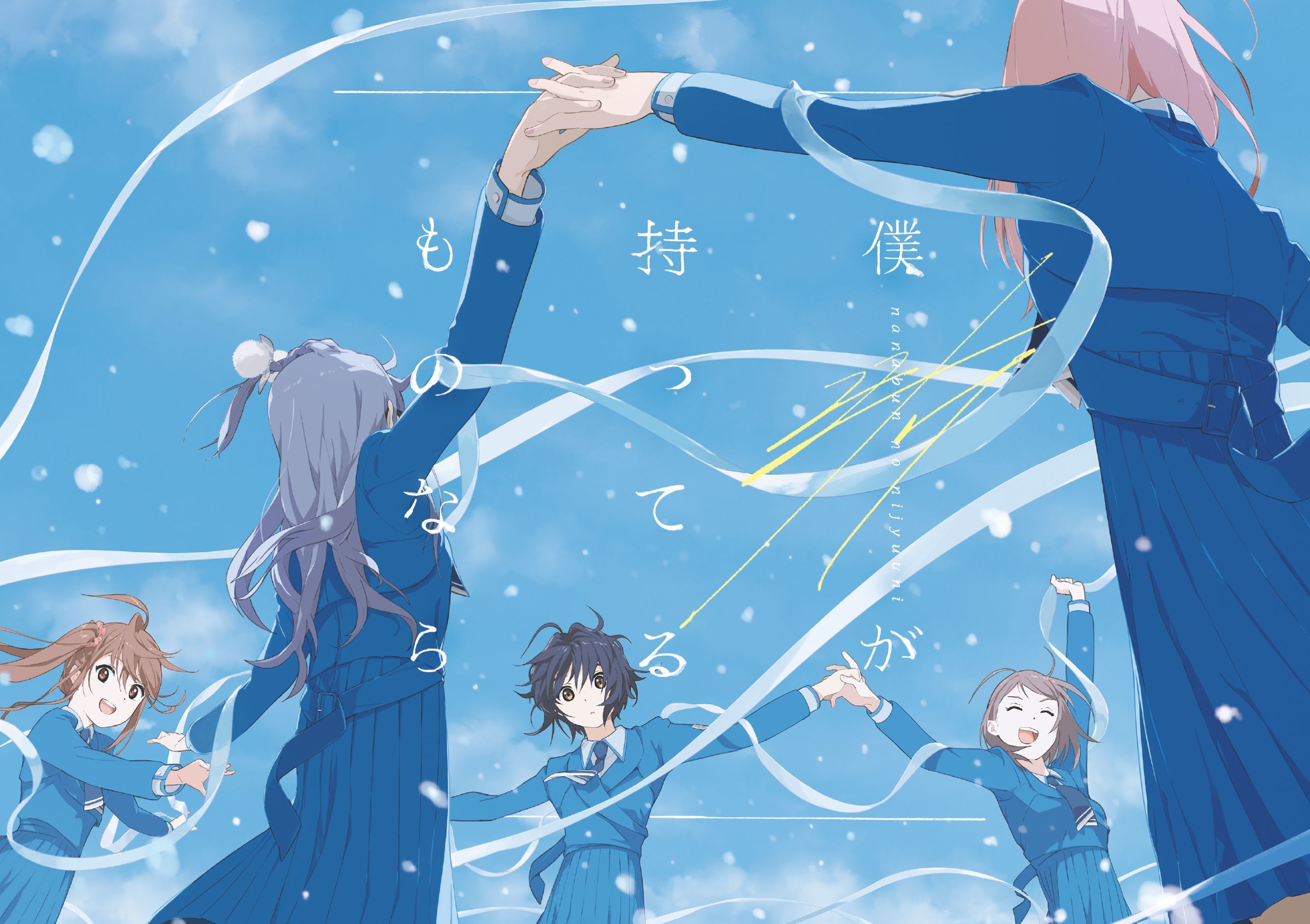 NEWS | 22/7(ナナブンノニジュウニ)