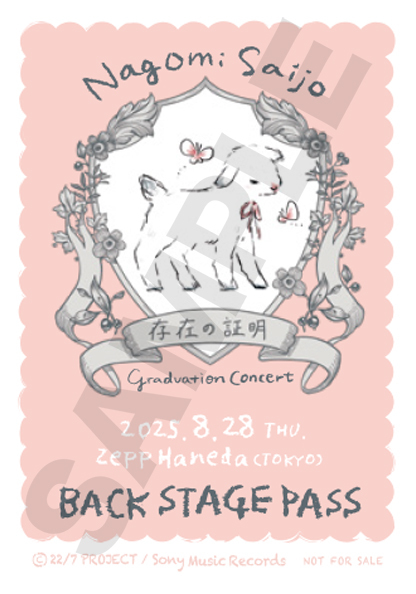 NEWS | 22/7(ナナブンノニジュウニ)