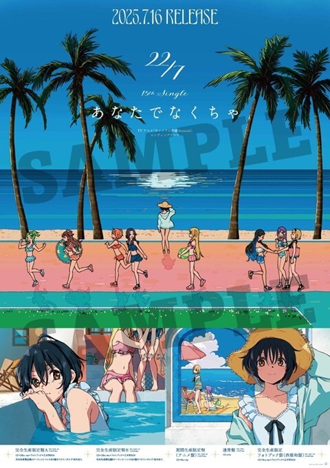 NEWS | 22/7(ナナブンノニジュウニ)