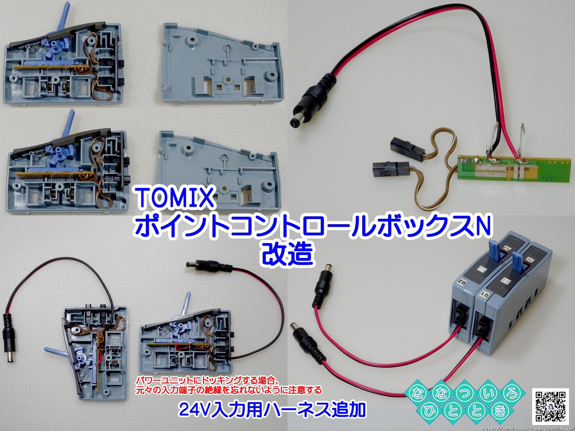 N*O様 ジャンクTOMIX Nゲージ レール・パワーユニットその他まとめ