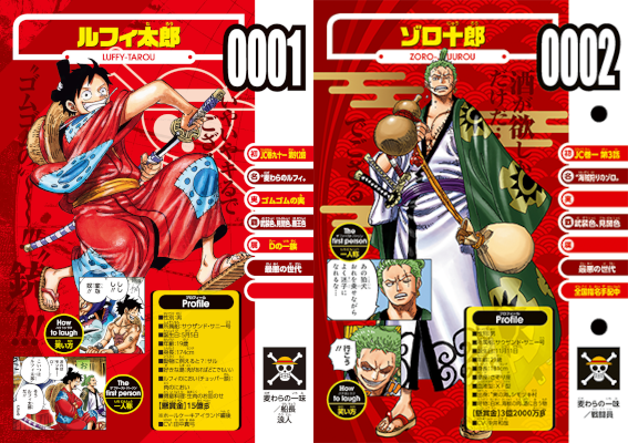 ONE PIECE図鑑～VIVLE CARD(ビブルカード)全巻一覧！最新情報