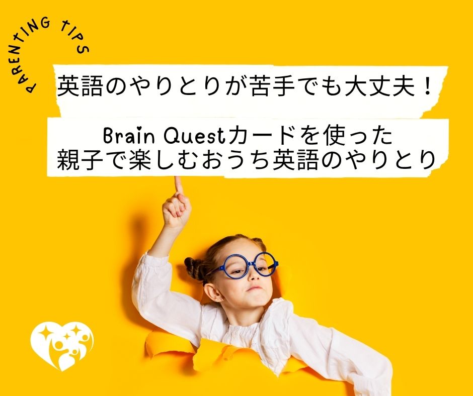 英語教材Brain Quest クイズカード英語7歳から13歳全て英語 難問 英語