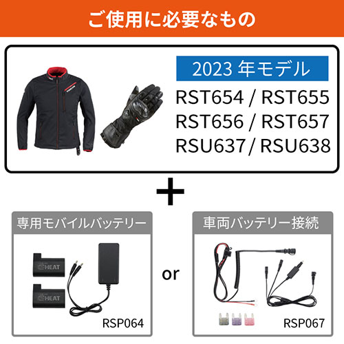 RS TAICHI アールエスタイチ e-HEAT グローブ 品番:RST656 電熱