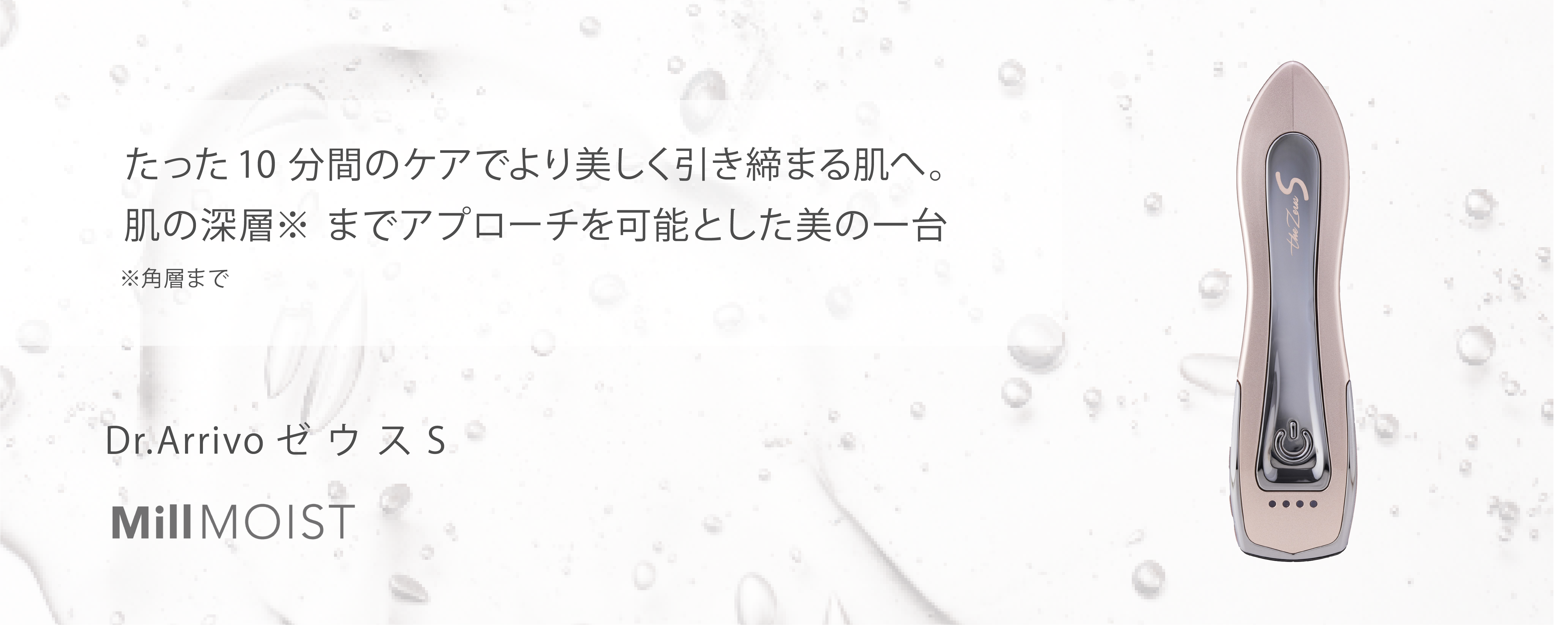 美顔器 ｜ 【公式】ミルファイン公式オンラインストア