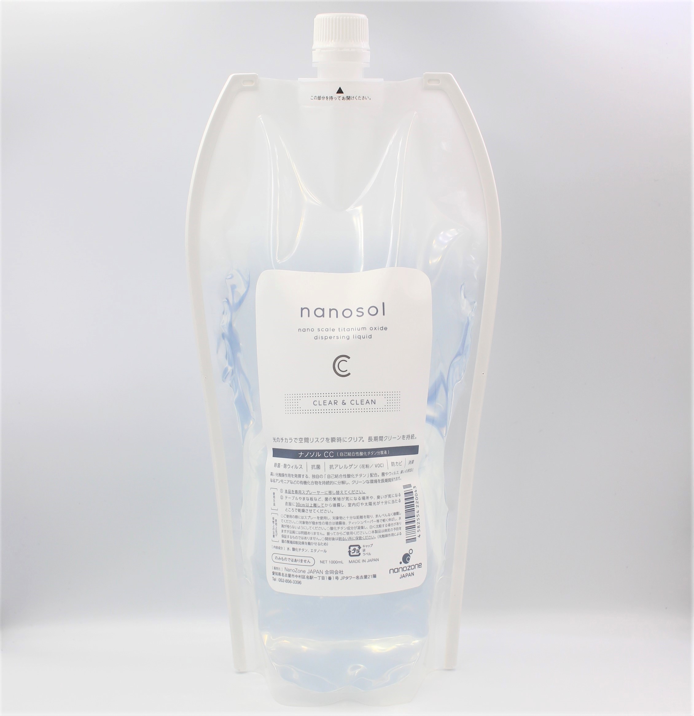 ナノソルCC | 株式会社Goodness