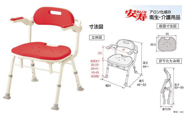 入浴補助用具 | 介護用品 | 有限会社南州メディカル