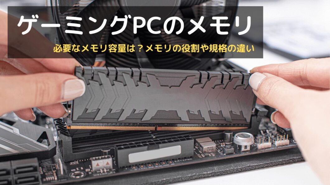 ゲーミングPC/Core i7 8700/RX5600XT/メモリ16G/小型 ゲーミングPC