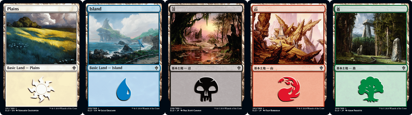 MTG】基本土地の一覧（エルドレインの王権） | Naokuro Blog