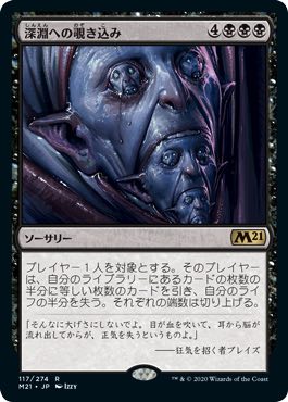 MTG】基本セット2021カードレビュー「黒」 | Naokuro Blog