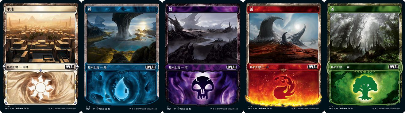 MTG】基本セット2021カードレビュー「土地」 | Naokuro Blog