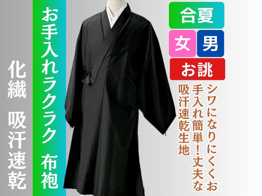 法衣袈裟・浄土真宗本願寺派-布袍 – 直七法衣店｜法衣袈裟のお悩みは