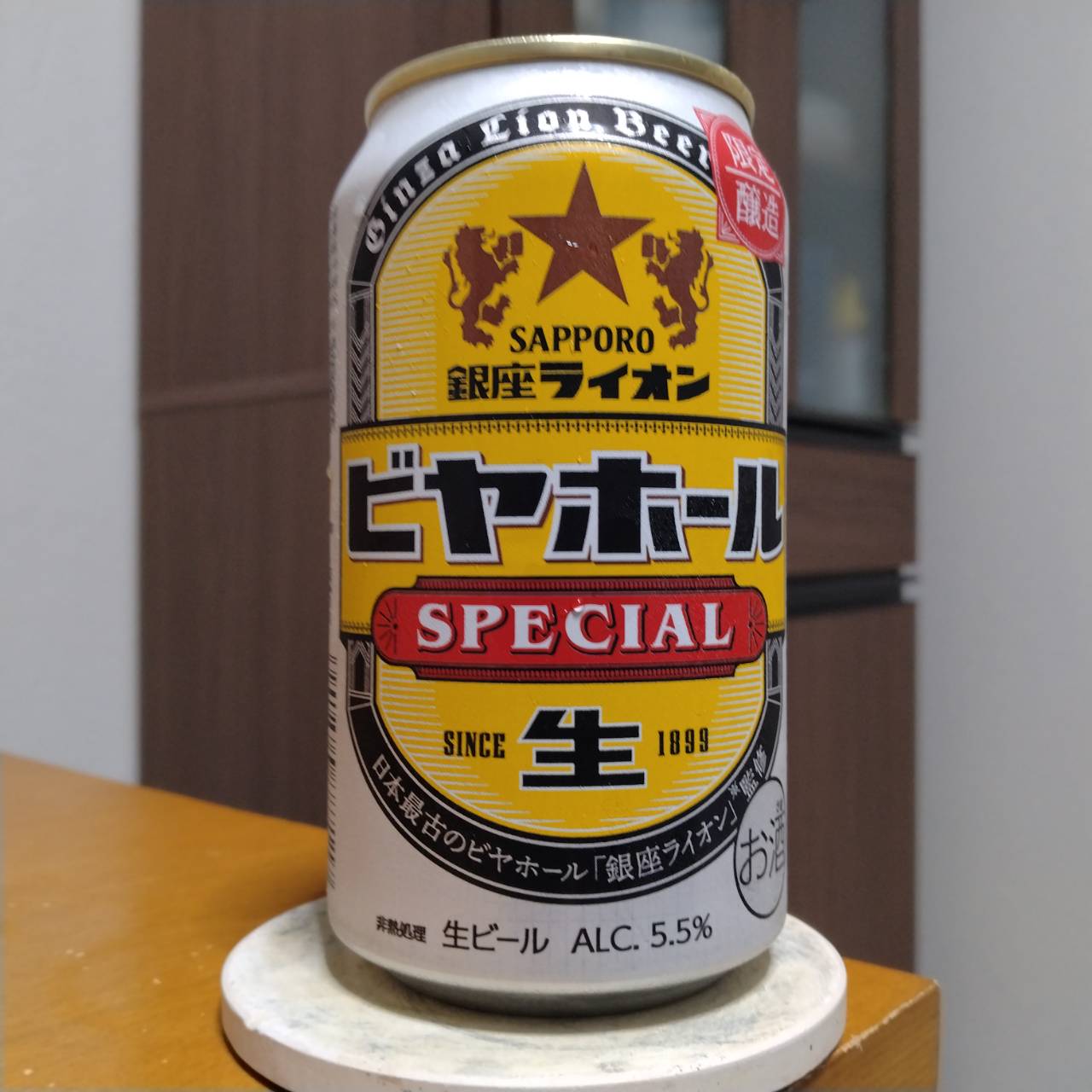 File 963 サッポロ銀座ライオンビヤホールスペシャル(2025年度版)の