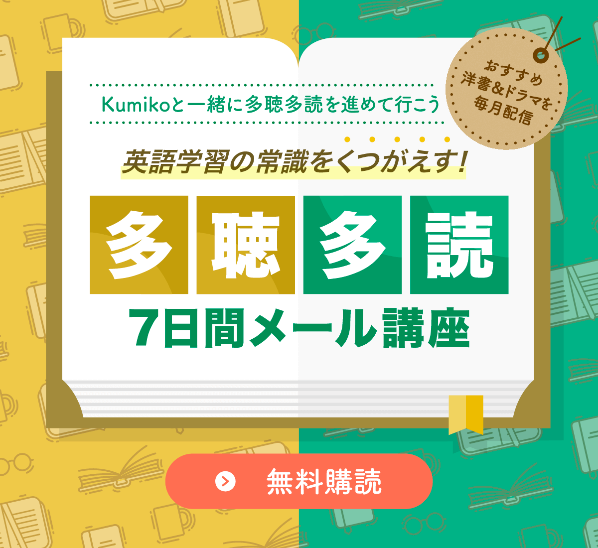 英語シャドーイングの効果を最大化する方法！間違ったやり方だと効果