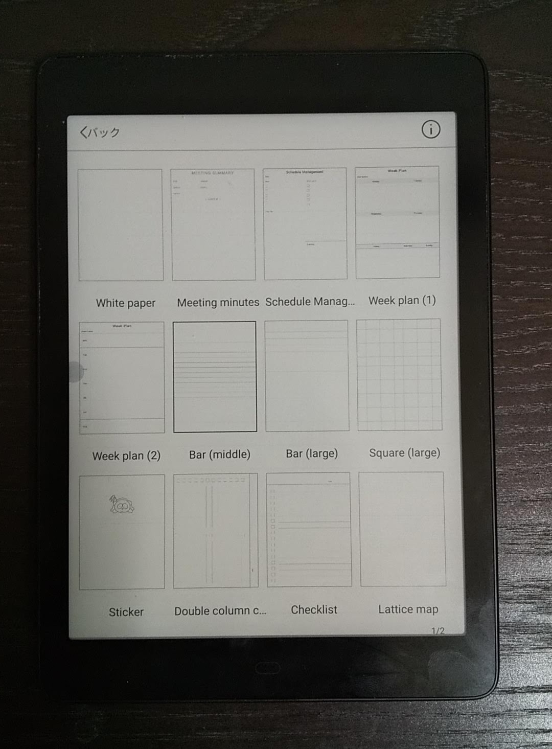 Likebook Ares note（7.8インチEinkタブレット）を買ったのでレビュー