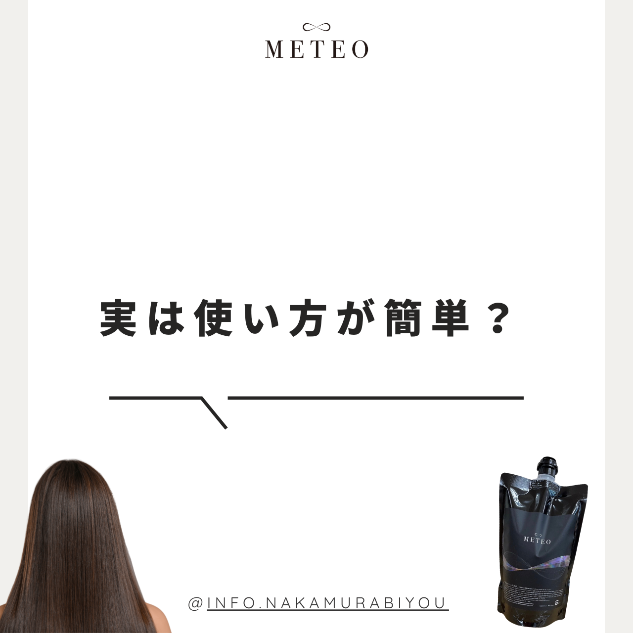 実は簡単？SNSで話題の酸熱メニュー『METEO』 METEO GLを活用した