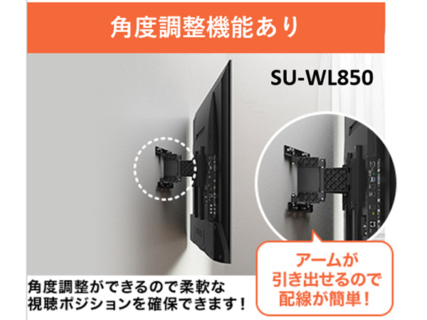 後継モデルがない⁉ ソニー ブラビア用 角度調整機能あり 壁掛け