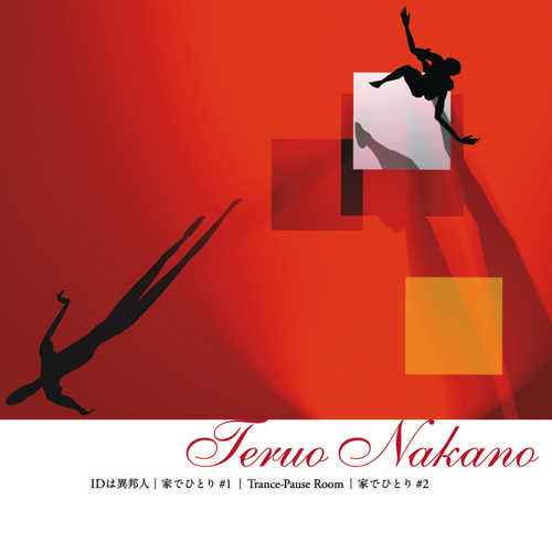 中野テルヲ☆廃盤☆Dump Request 99-05 Amazon.co.jp: Dump Request99