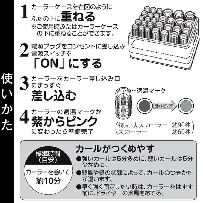 パナソニック ホットカーラー プロカールン EH-PC30-K(黒) ≪お取寄せ