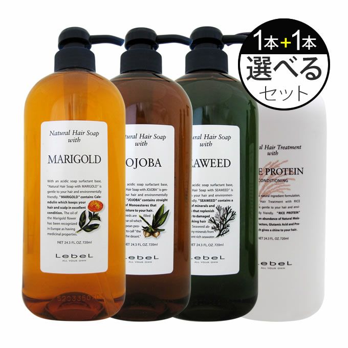 ルベル ナチュラルヘアソープ & トリートメント 720mL (ポンプ) 選べる