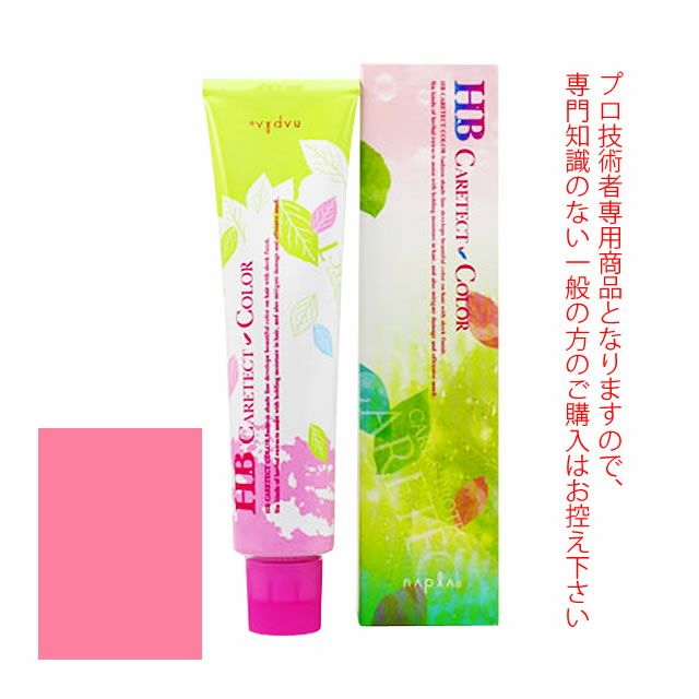 ナプラ HB ケアテクトカラー ＜ファッションシェード＞ ピンク 80g