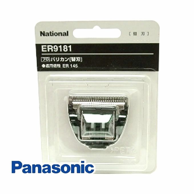 パナソニック プロ バリカン ER1510P-S/ER1610P-K用替刃 ER9900 ≪お