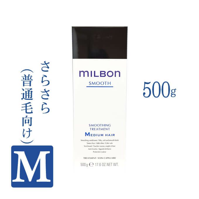 グローバルミルボン スムージング シャンプー ミディアムヘア 500mL