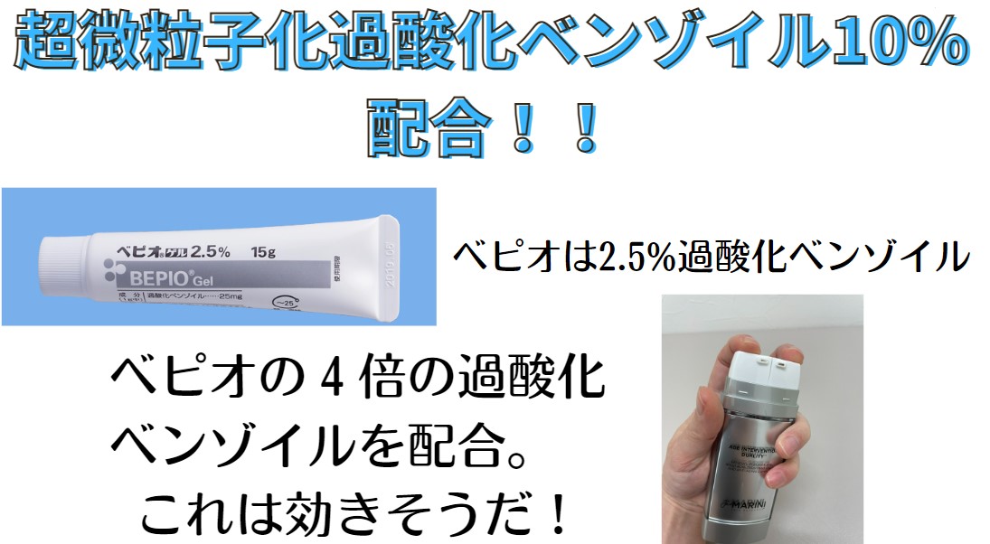 ジャンマリーニ・デュアリティフェイスクリームでニキビ改善