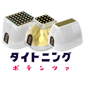 11月の美容キャンペーン！ポテンツァ｜なかにし︎形成外科クリニック