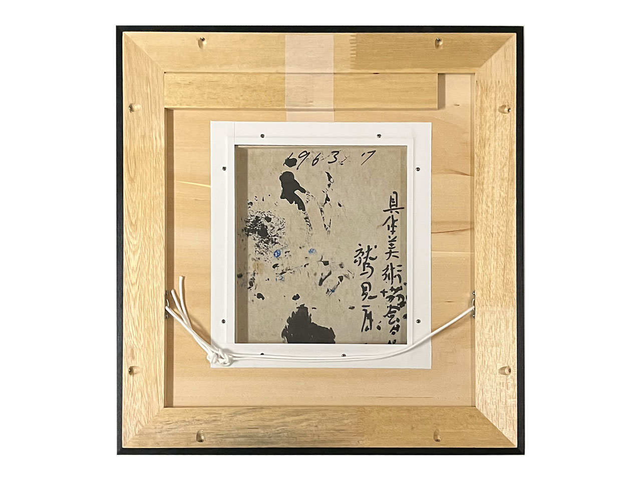 鷲見 康夫／Sumi Yasuo – 新古美術なかお