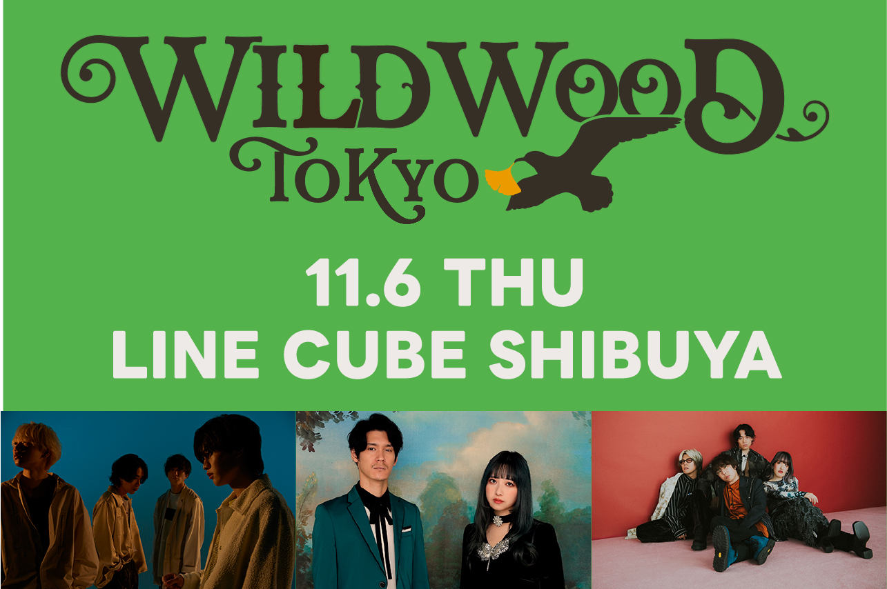 WILD WOOD TOKYO 2025」開催決定！ | NEWS | 中津川 WILD WOOD 2025