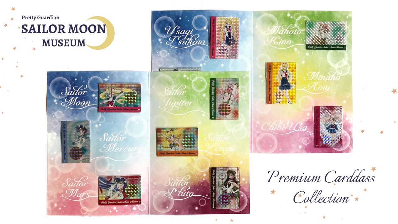 セーラームーンミュージアム】なかよしふろく復刻風 プレミアム