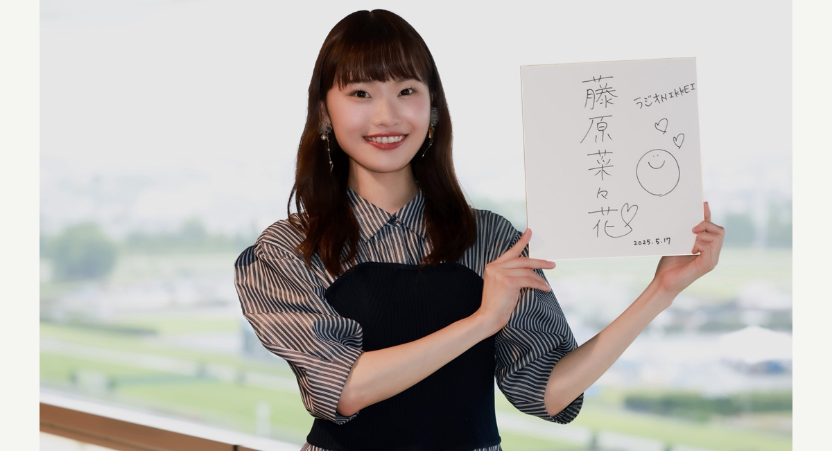 藤原菜々花アナ サイン入り色紙プレゼント | | 中山プレゼント | 一般