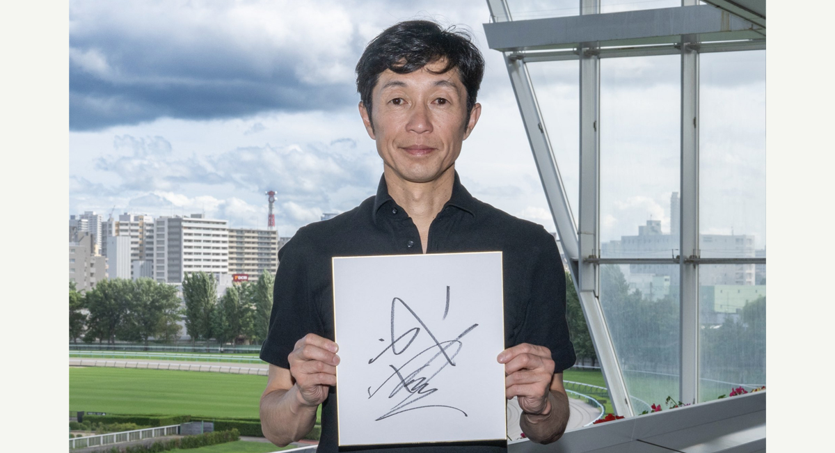 武豊騎手サイン入り色紙プレゼント | | 中山プレゼント | 一般社団法人