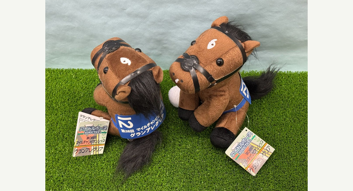 アイドルホース（ボールチェーン付）サンデーレーシングセットおでかけ