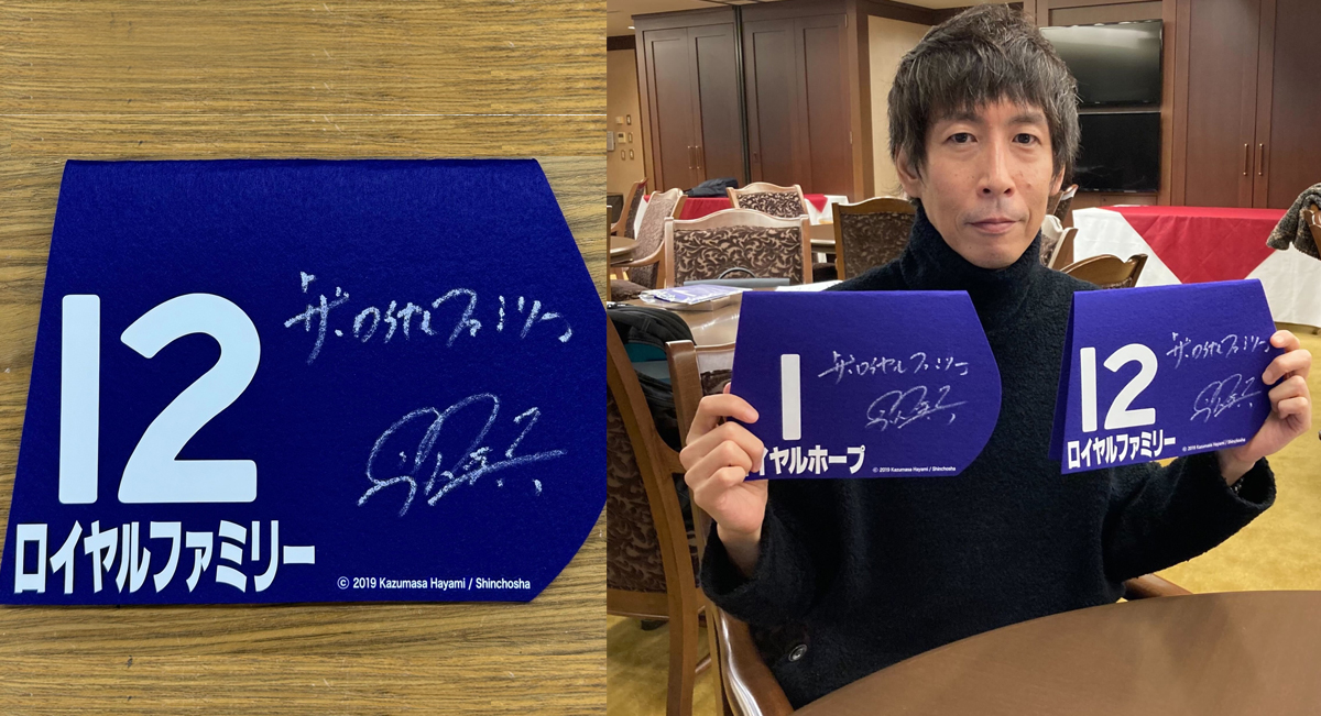 ンダホさんサイン入り色紙プレゼント | | 中山プレゼント | 一般社団