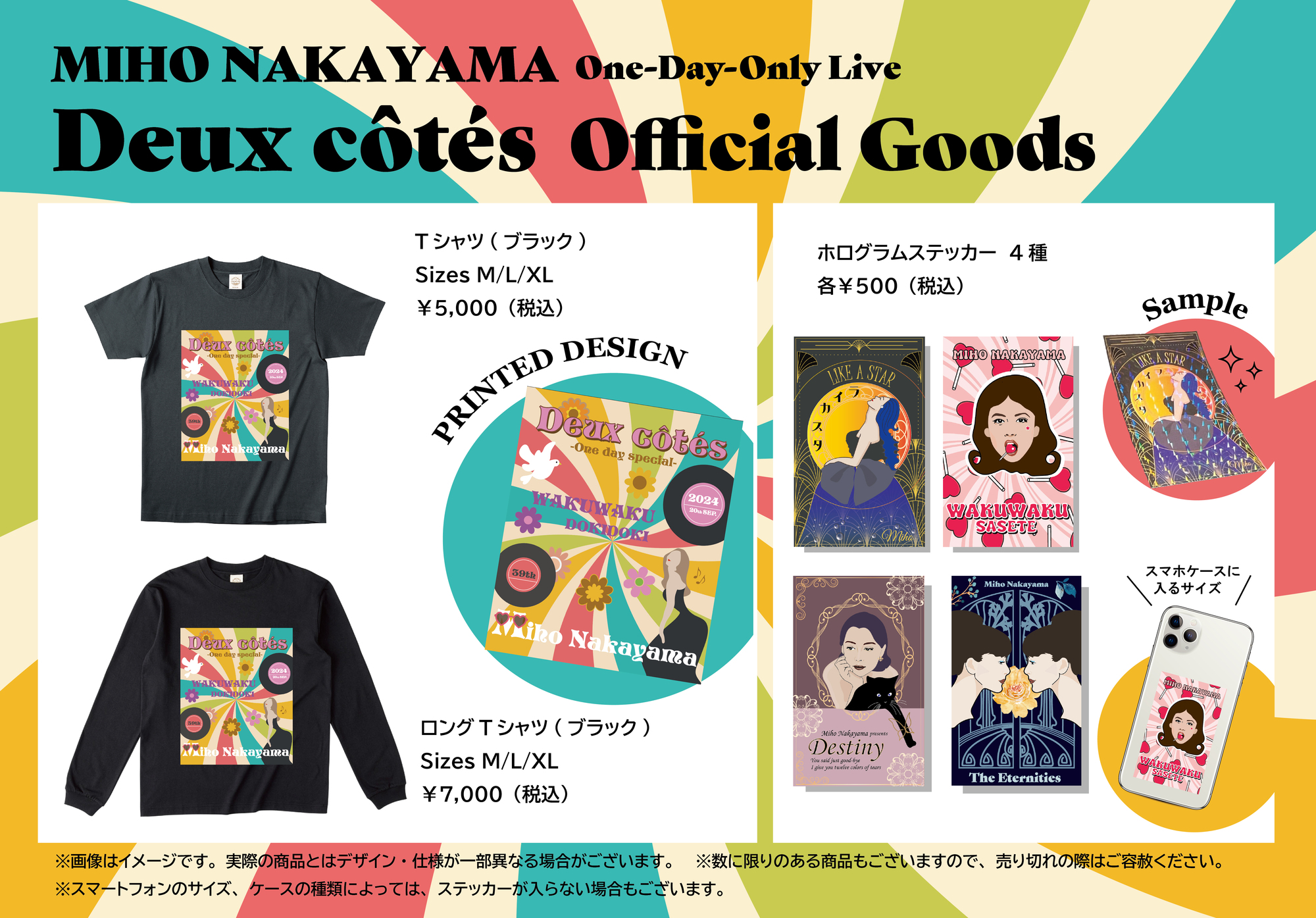 9月20日(金)「Miho Nakayama One-Day-Special Live “Deux côtés